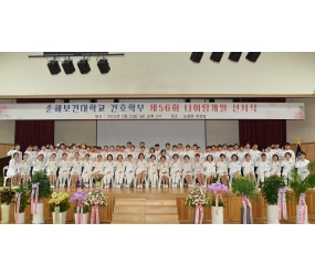 춘해보건대학교, 제56회 나이팅게일 선서식...352명의 간호학부 학생, 간호사의 길 다짐