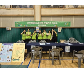 춘해보건대학교 간호학부, 양산 소주청소년문화의집 축제서 안전 체험 캠페인 전개